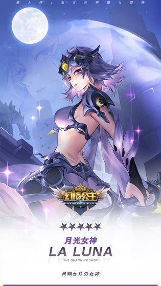 幻境公主换装  v1.08.21图3
