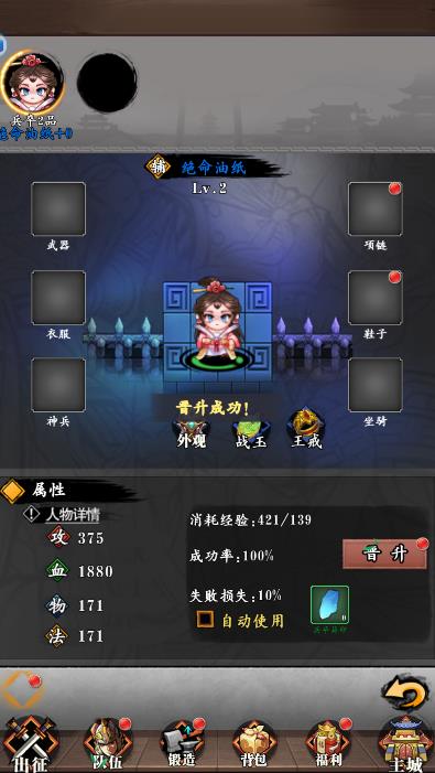 主公别挂了