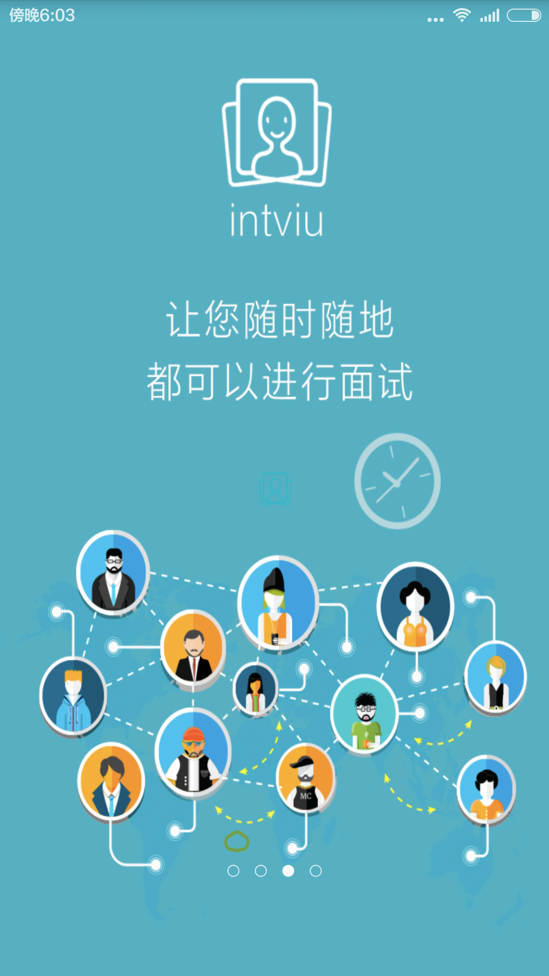 橙云面试  v2.0.0316图3