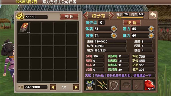 三国大时代5上帝版  v1.9图3