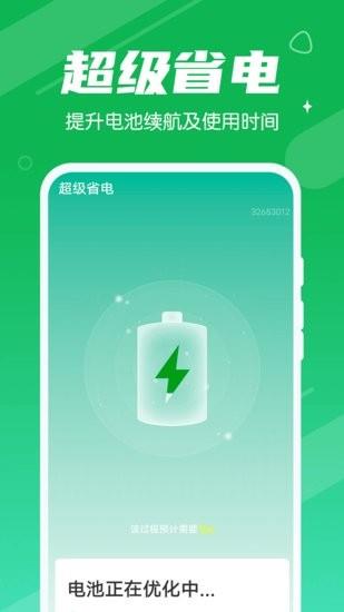 漫漫清理大王  v1.0图1