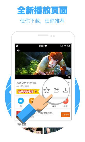 手机风行视频播放器  v4.2.6.11图1