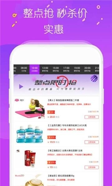 小猪折扣手机版  v8.2.1图3