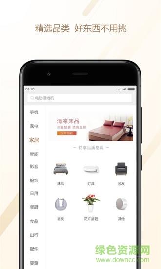 米家有品  v1.8.2图3