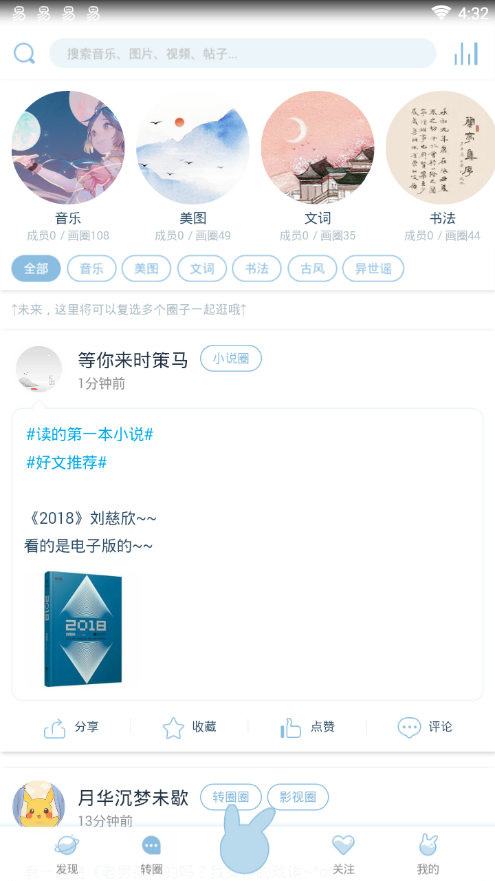 转圈  v0.5.3图3