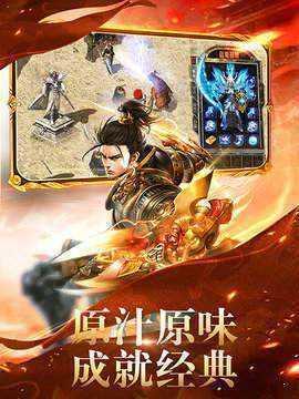 正统传奇