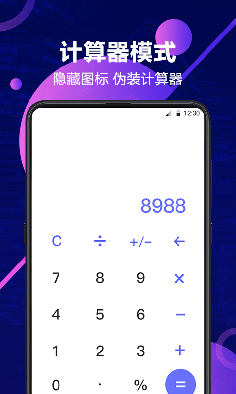 私密相册管家  v3.1.0921图4