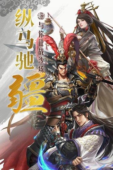 国战来了重燃版本  v3.3.2图2