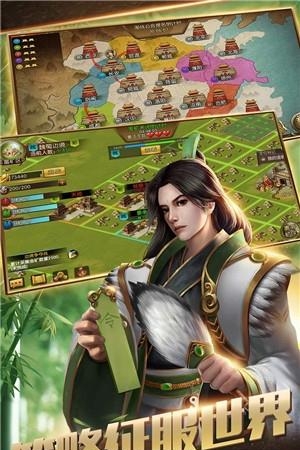 逐鹿三国