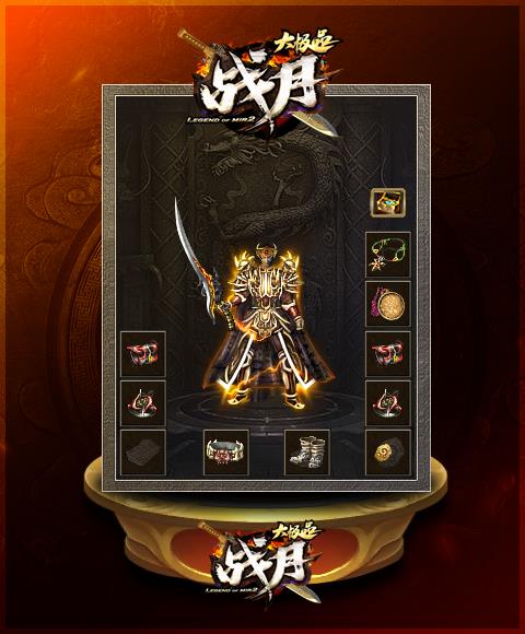 战月大极品传奇  v3.0图1