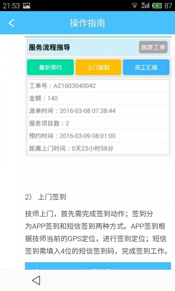 蚁安居  v2.41图5