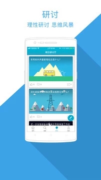 明日情报  v1.2图1