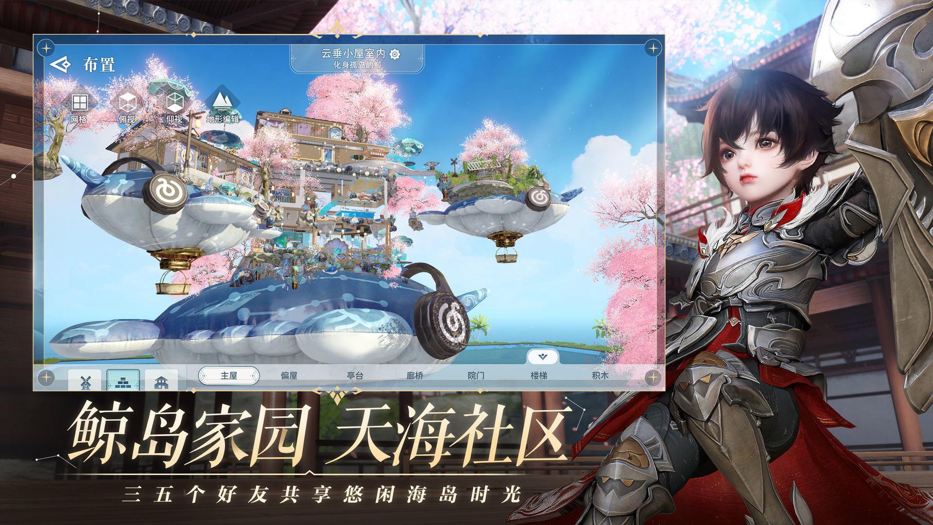 天谕问情