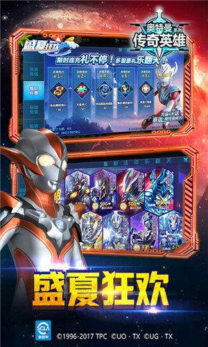 奥特曼传奇英雄无限钻石无限金币  v1.4.6图3