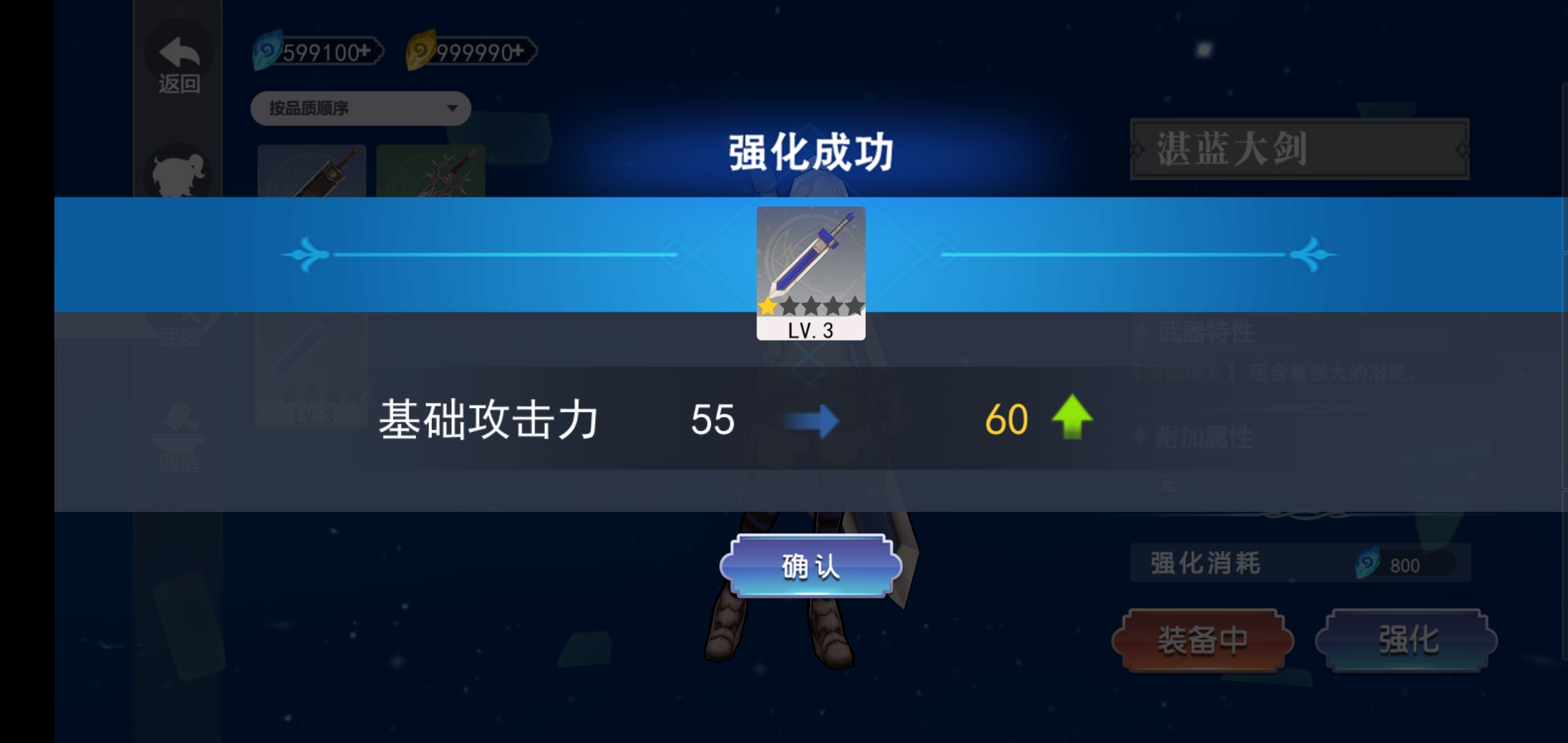 剑刃重生  v2.0图1