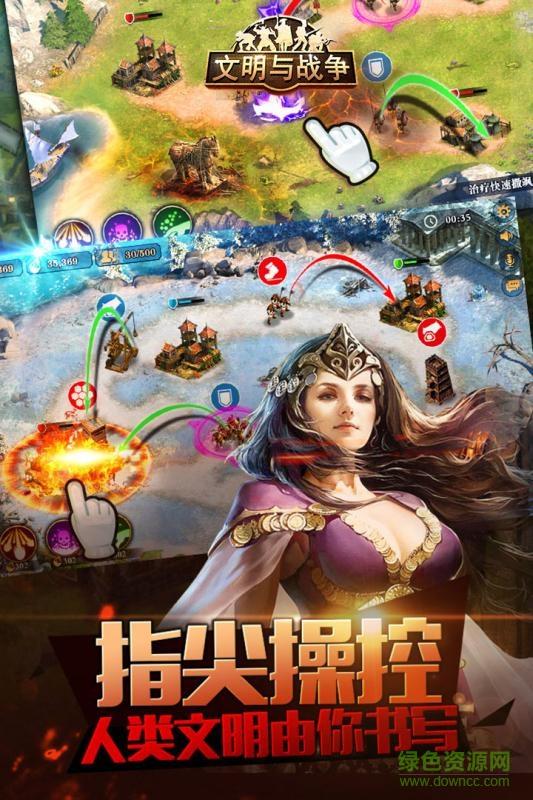 文明与战争  v1.0.1图1