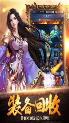 传世连击2021新版  v1.0图3