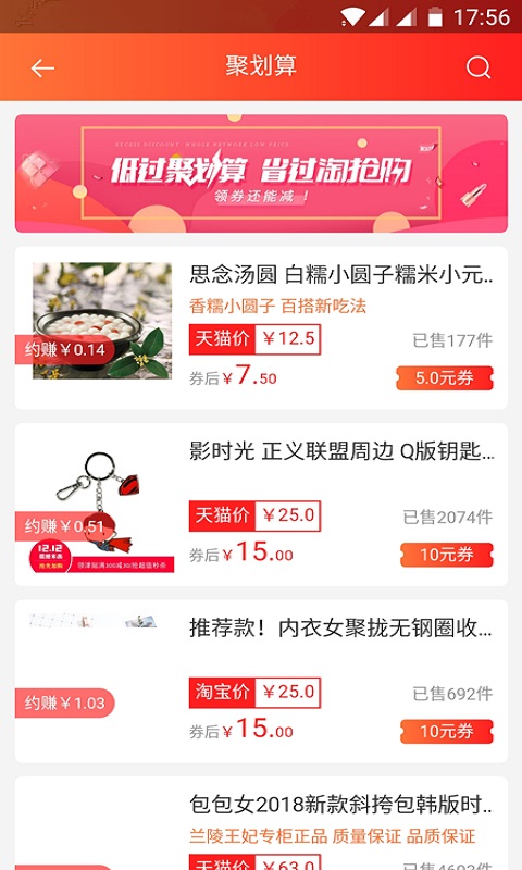 花粉券  v3.2.0图3