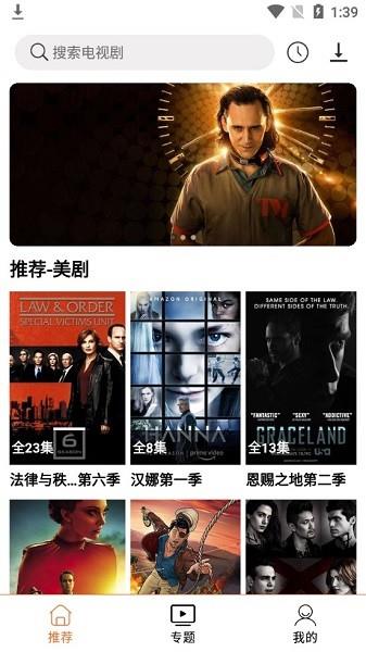 美剧滴滴手机版