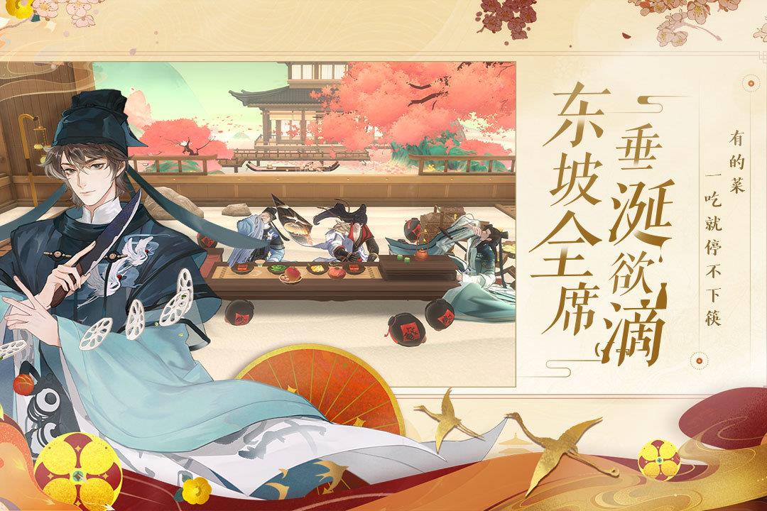忘川风华录九游版