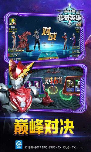 奥特曼传奇英雄无限钻石无限金币  v1.4.6图2