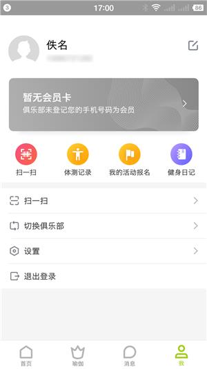 一张垫子  v1.8.6图2