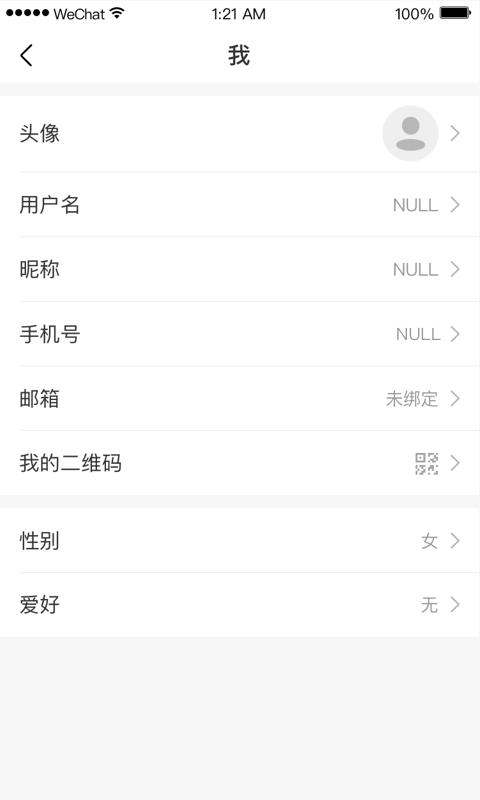 小禾  v1.5.2图5
