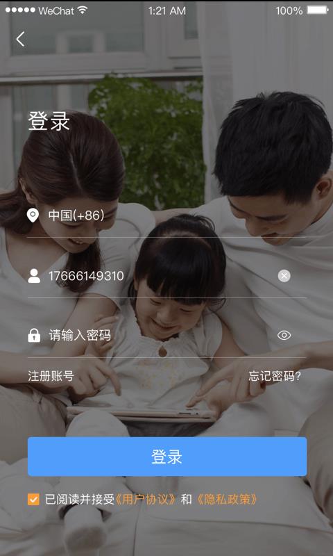 小禾  v1.5.2图1