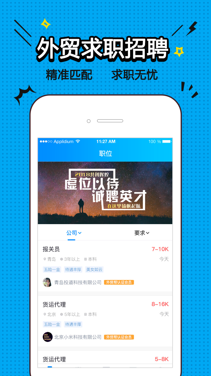 外贸帮  v2.1.0图1