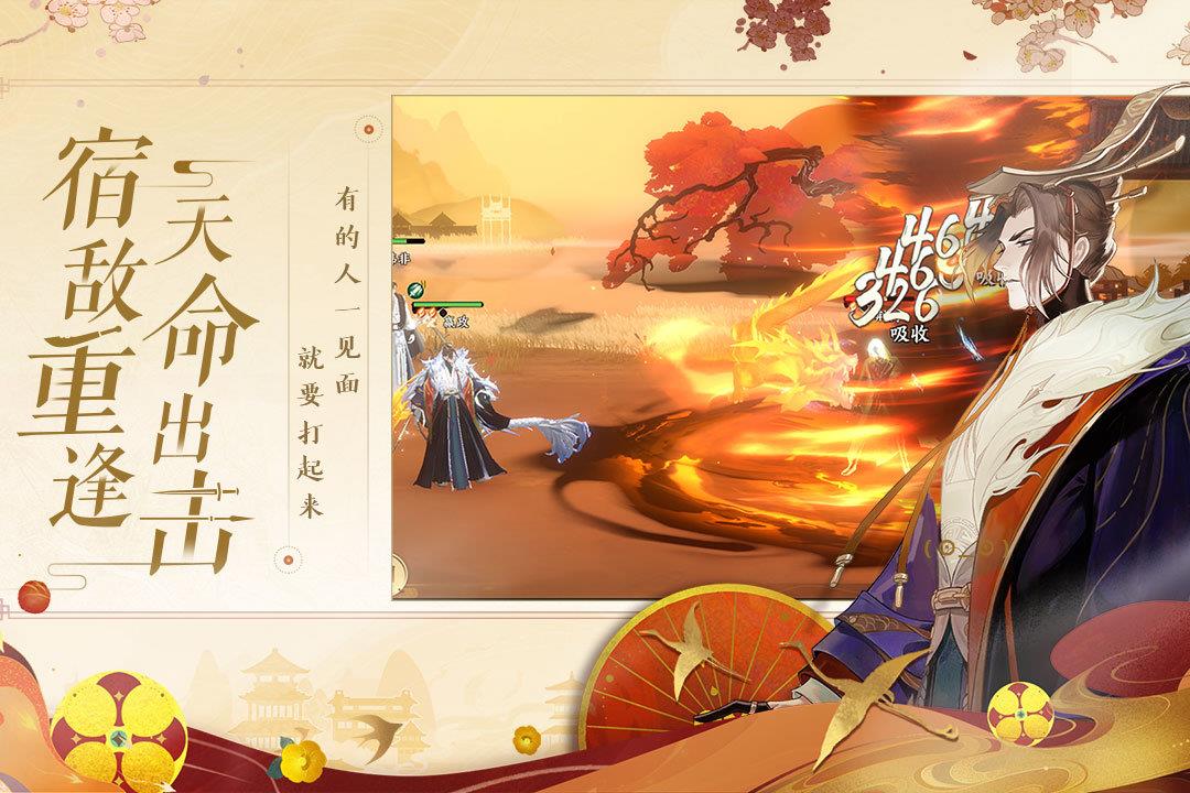 忘川风华录九游版  v1.0图3