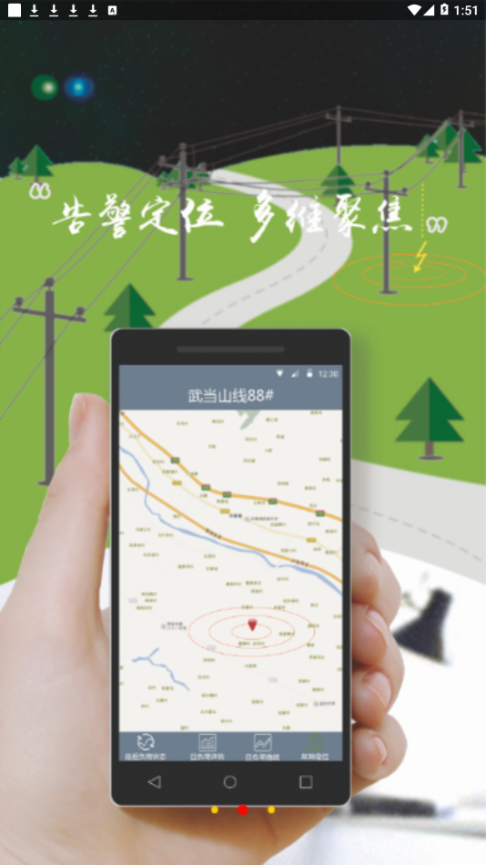 配网e+  v8.3.1图2