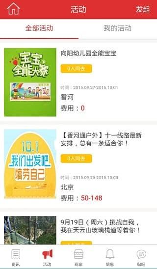 香河通