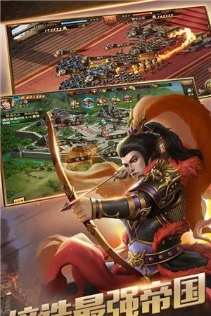 逐鹿三国  v1.0图4