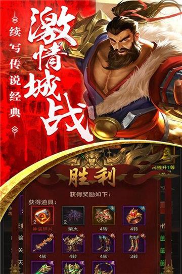 91翻天传奇3d  v1.0图3