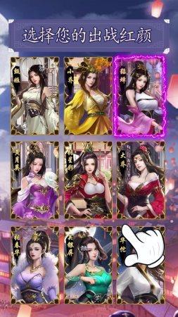 三国美人  v3.1.0.00130019图2