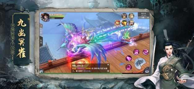 地藏诛魔录养龙寺  v1.1.6图2