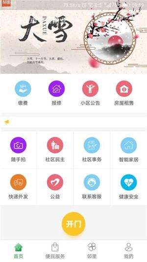 黔筑梦  v1.2.43图1
