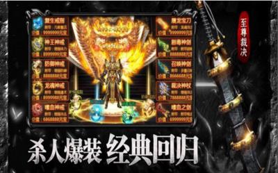 天玩合击  v1.1.0图3
