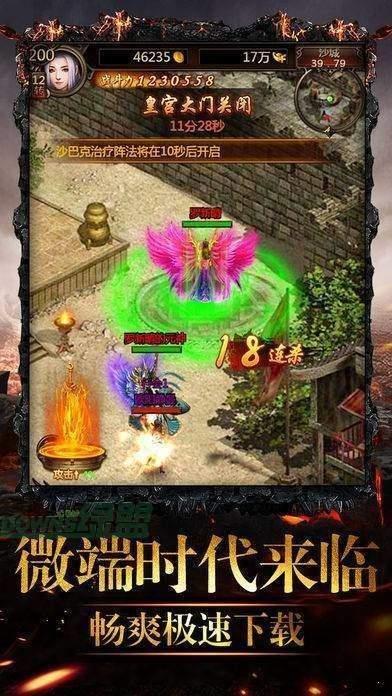 奇迹攻速打金传奇  v1.1.0图2