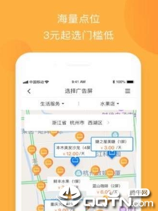 点点投  v2.7图2