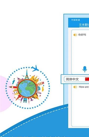 出国翻译君手机版  v4.0.4图2