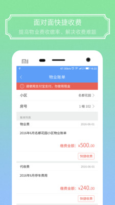 爱家金钥匙  v4.4.7图3
