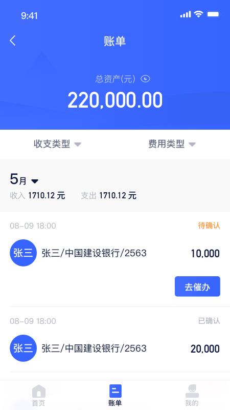 快递星  v1.1.3图2