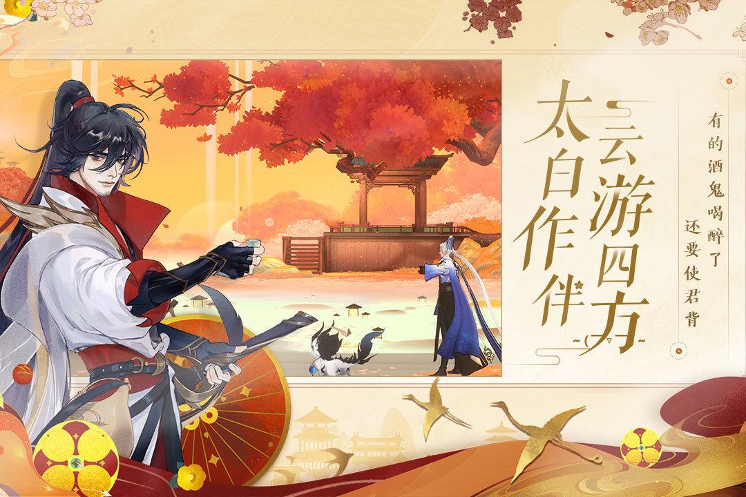 忘川风华录九游版  v1.0图2