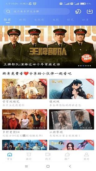 行星视频免费追剧2022官方版