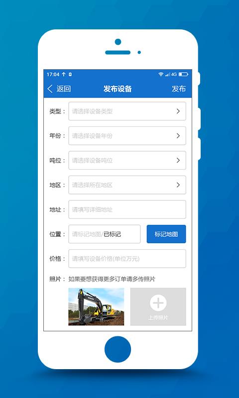 帮客机械  v0.0.14图5