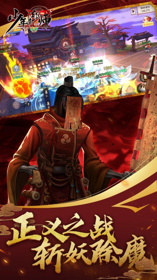 少年封印师  v2.2.65图3