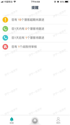 哪吒慧商宝  v1.7.2图3