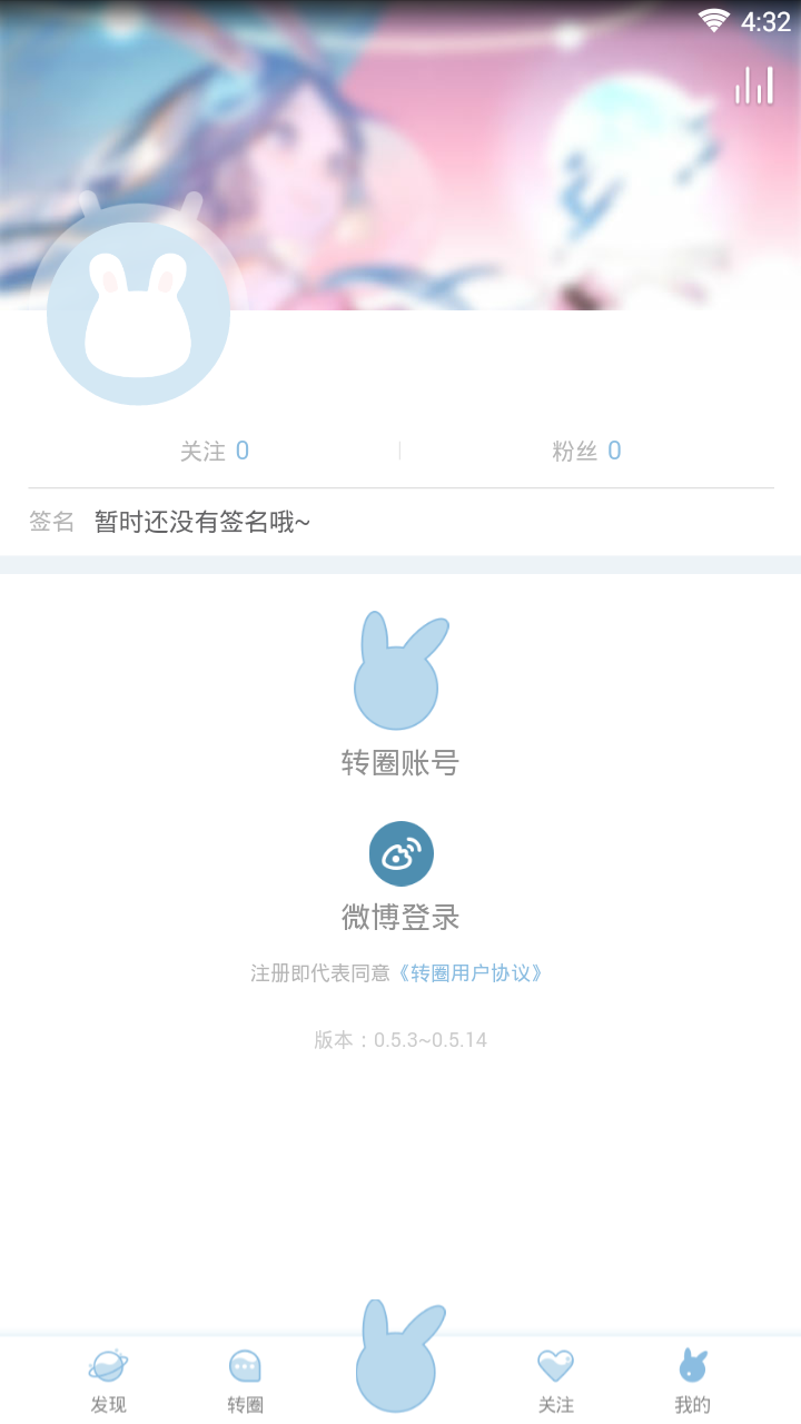 转圈  v0.5.3图4