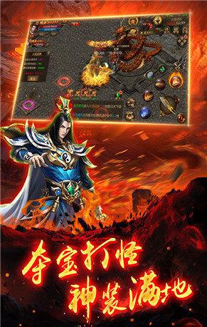 传奇怒火一刀  v1.0图2
